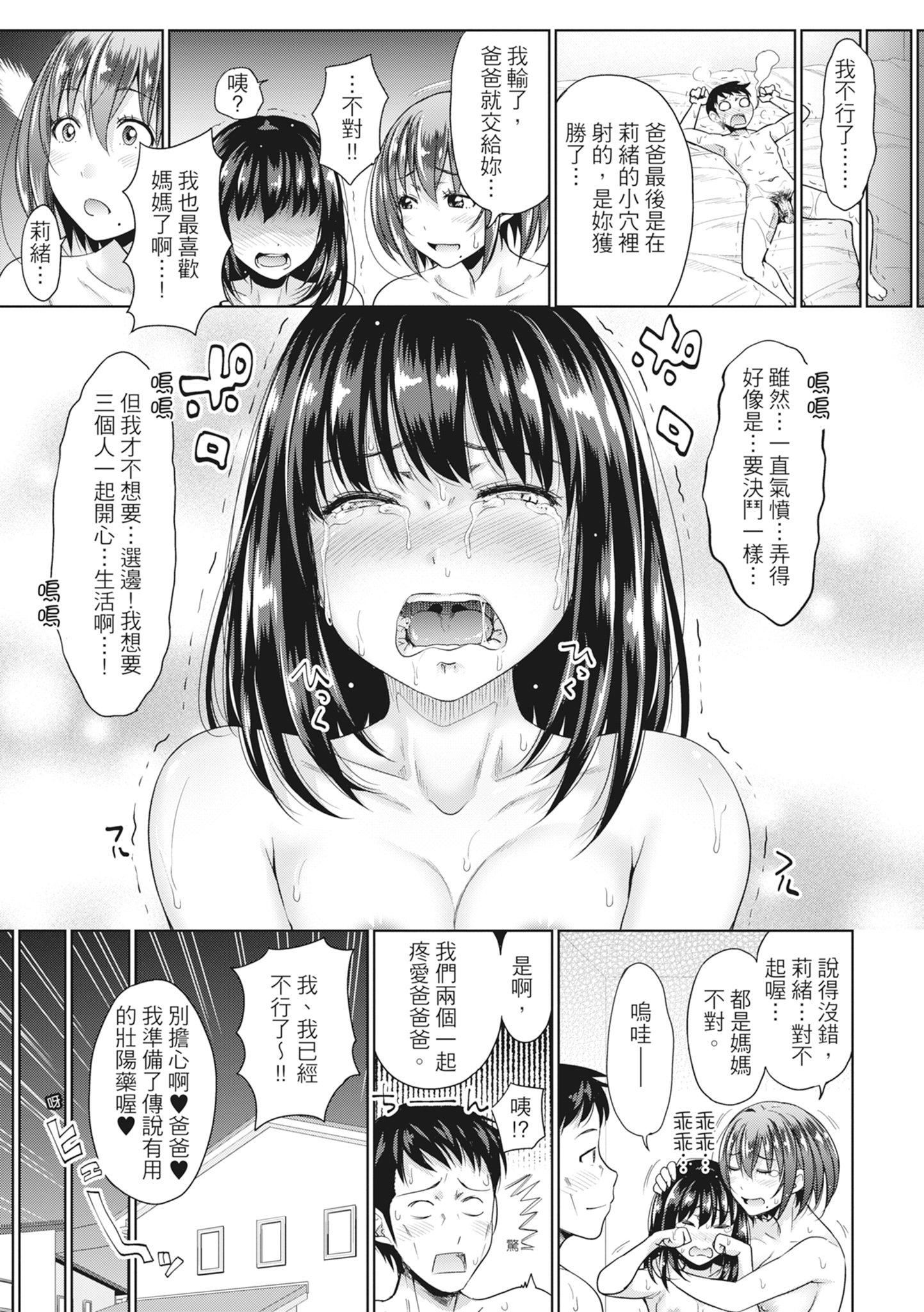 [たくわん]初戀のヒト-もし相性抜群なパパ活娘が義娘になって24時間ハメ放題になったら-[中國翻訳][無修正][たくわん]初戀のヒト-もし相性抜群なパパ活娘が義娘になって24時間ハメ放題になったら-[中國翻訳][無修正]