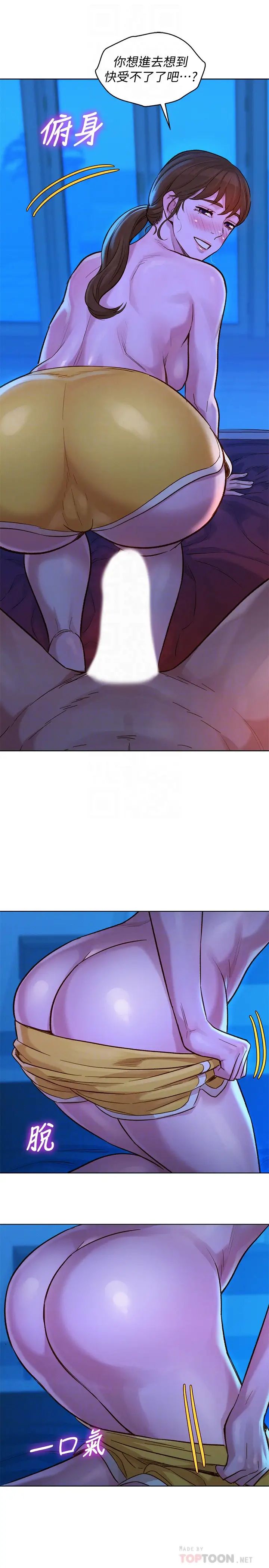 漂亮干姊姊第126话-慧美的大胆行径