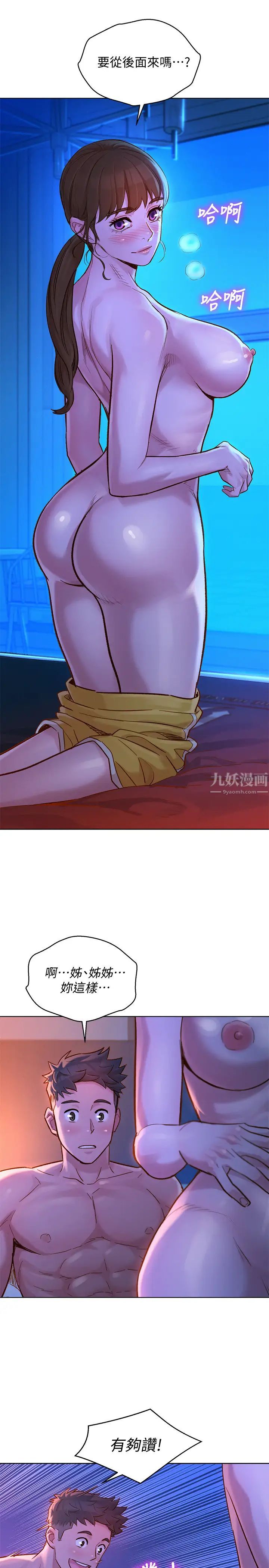 漂亮干姊姊第126话-慧美的大胆行径