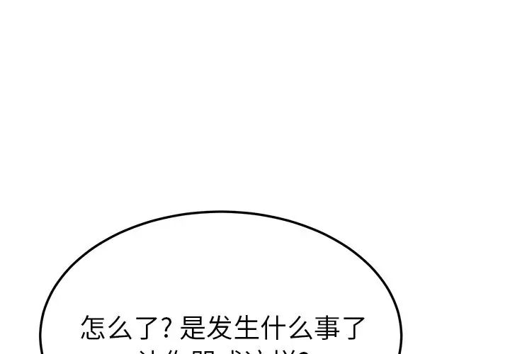 她們的惡作劇第42話