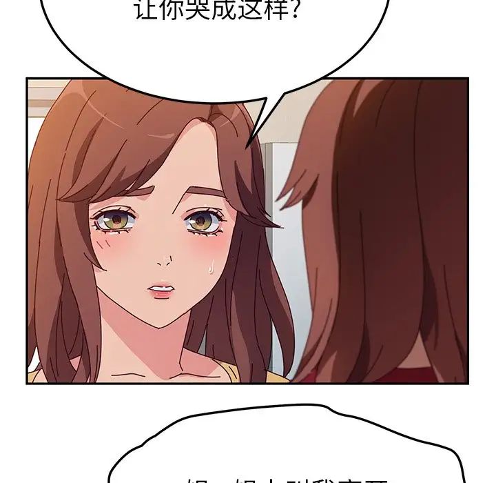 她们的恶作剧第42话