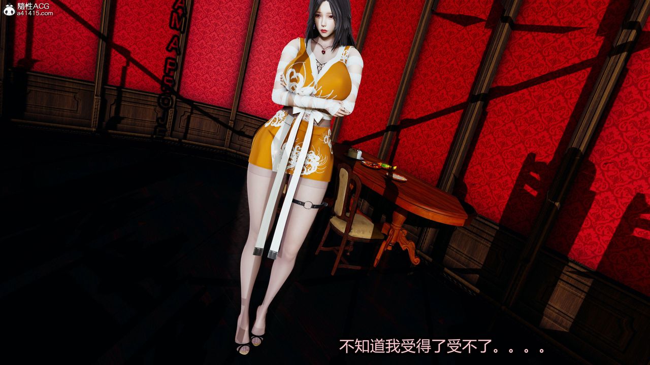 [3D]火影忍者之無限欲望第09話