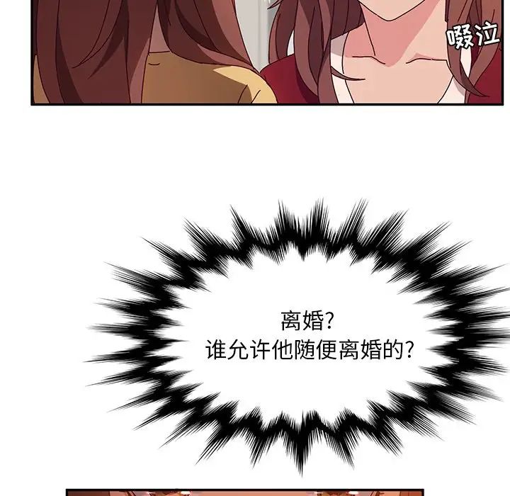 她們的惡作劇第42話