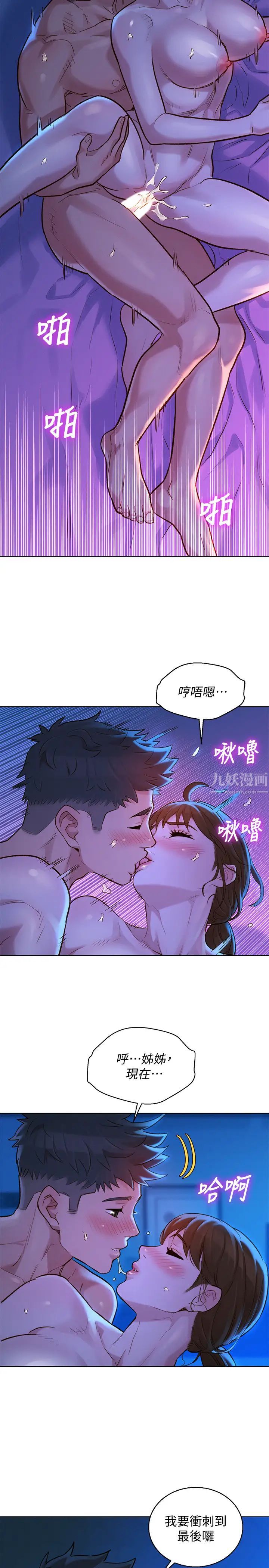 漂亮干姊姊第126话-慧美的大胆行径