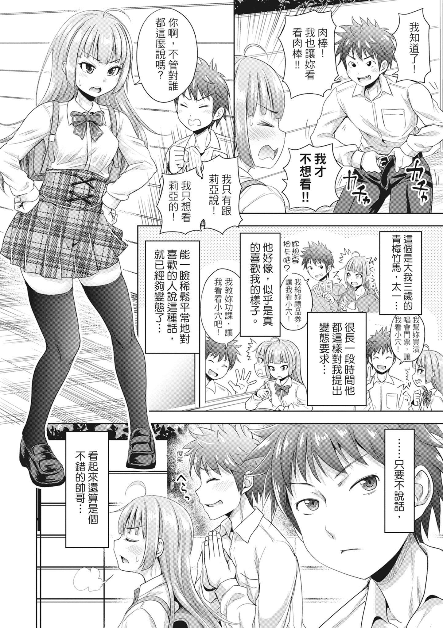 [たくわん]初恋のヒト-もし相性抜群なパパ活娘が义娘になって24时间ハメ放题になったら-[中国翻訳][无修正][たくわん]初恋のヒト-もし相性抜群なパパ活娘が义娘になって24时间ハメ放题になったら-[中国翻訳][无修正]