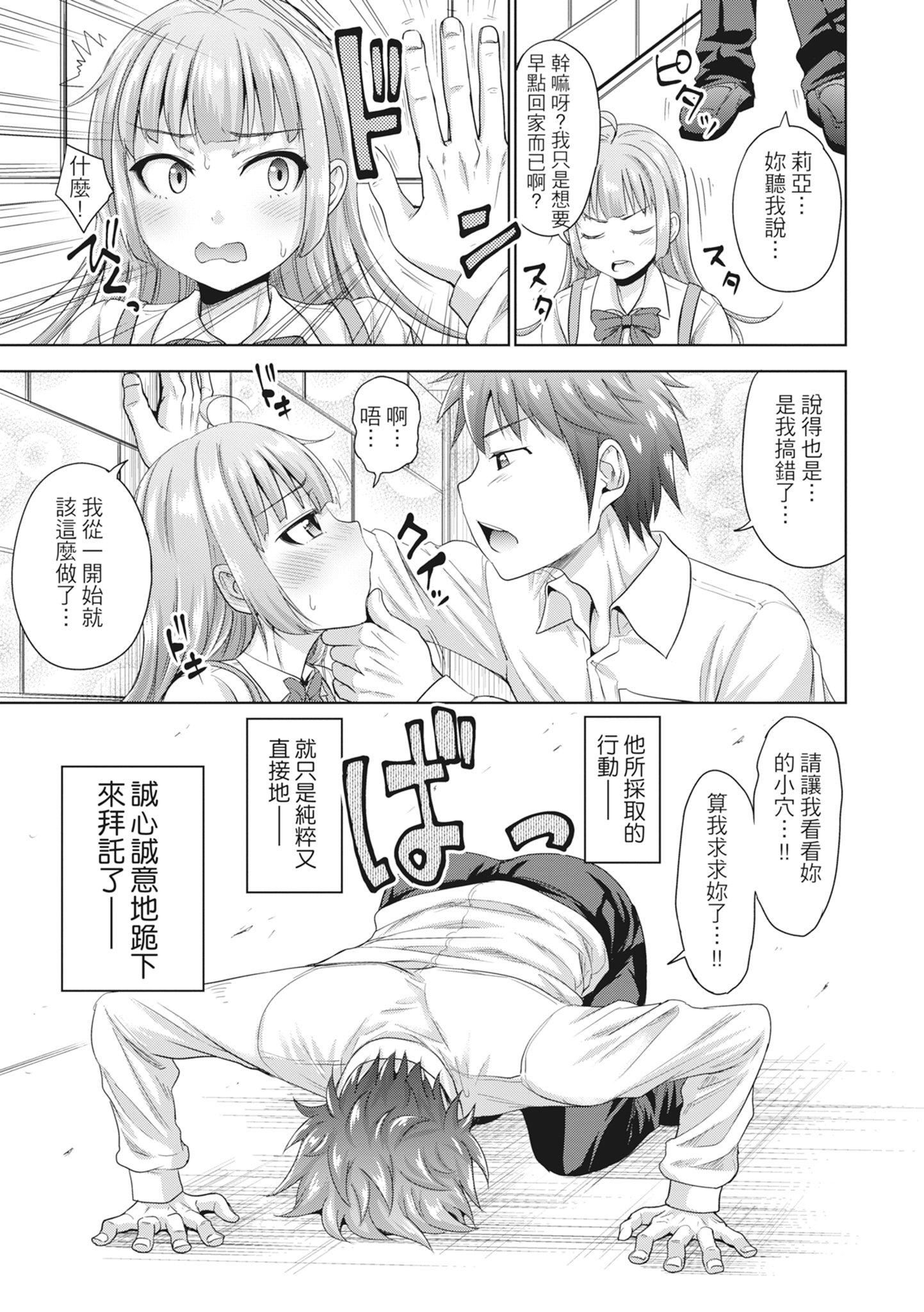 [たくわん]初恋のヒト-もし相性抜群なパパ活娘が义娘になって24时间ハメ放题になったら-[中国翻訳][无修正][たくわん]初恋のヒト-もし相性抜群なパパ活娘が义娘になって24时间ハメ放题になったら-[中国翻訳][无修正]