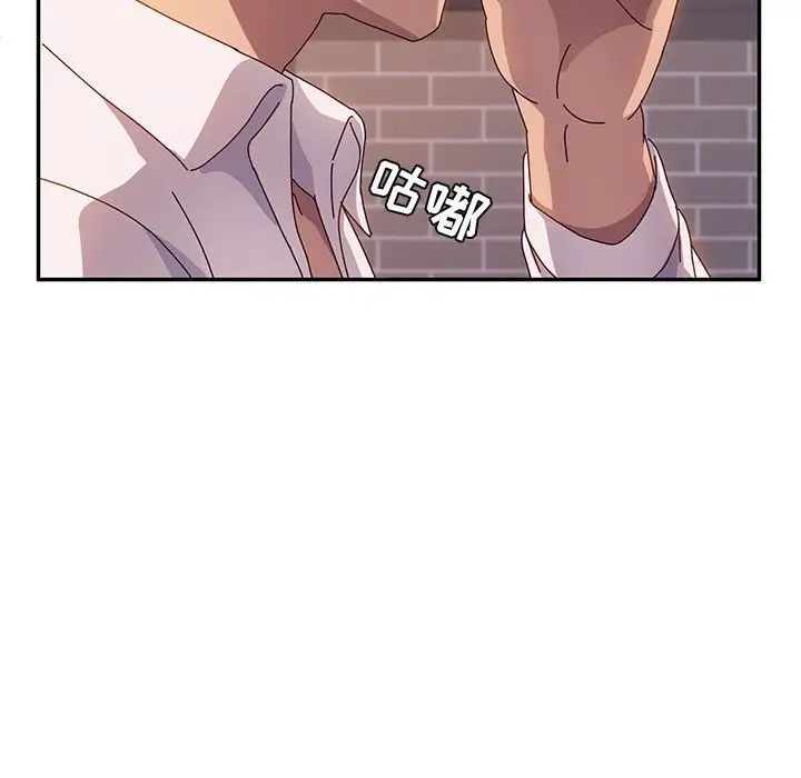 她們的惡作劇第42話