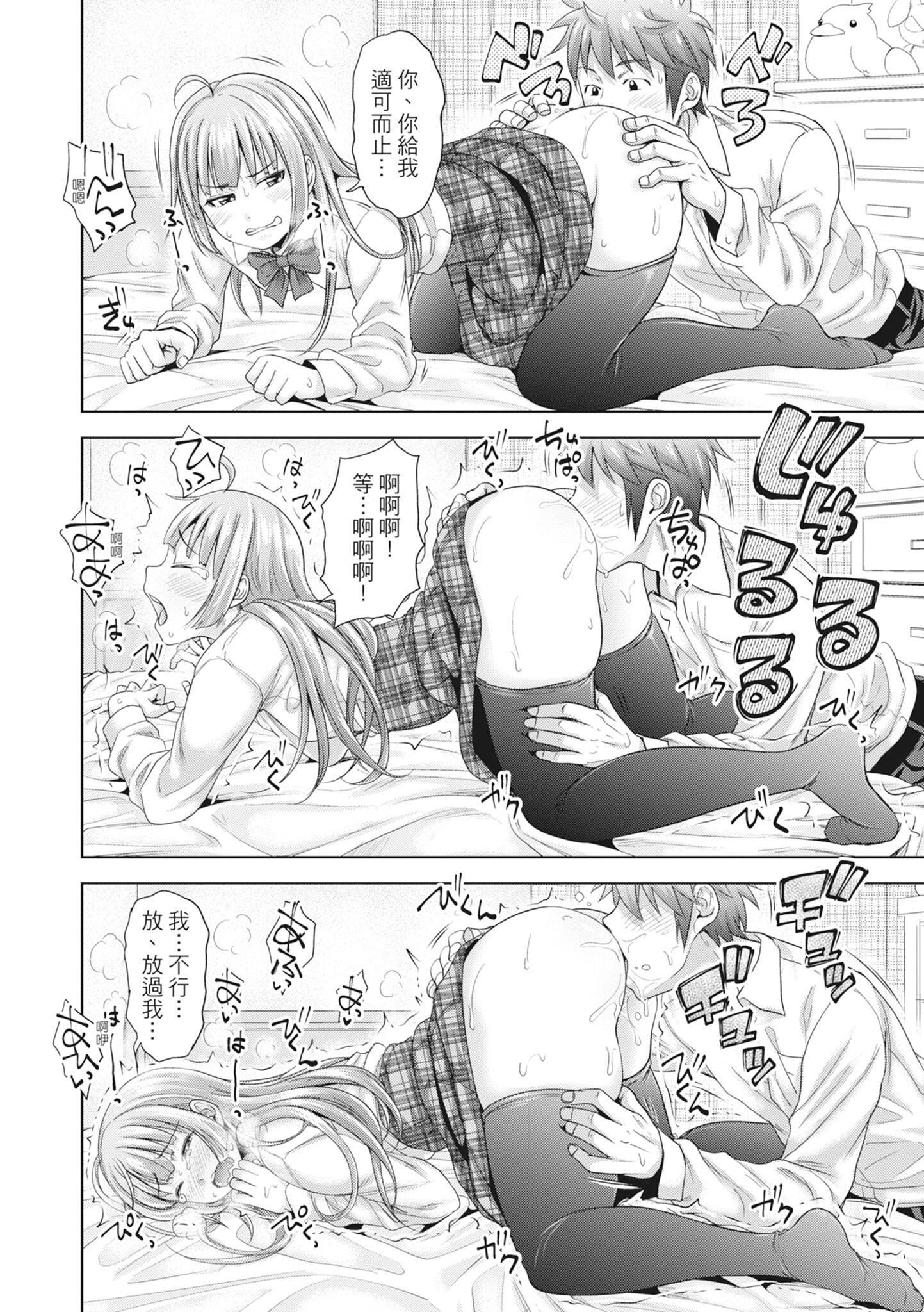 [たくわん]初恋のヒト-もし相性抜群なパパ活娘が义娘になって24时间ハメ放题になったら-[中国翻訳][无修正][たくわん]初恋のヒト-もし相性抜群なパパ活娘が义娘になって24时间ハメ放题になったら-[中国翻訳][无修正]