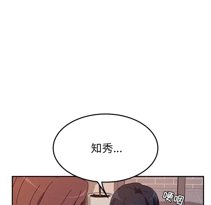 她们的恶作剧第42话
