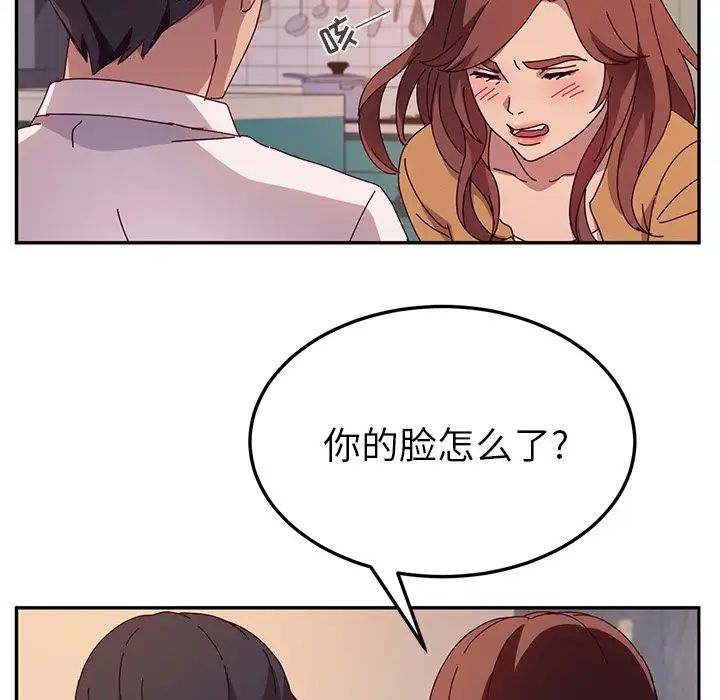 她们的恶作剧第42话