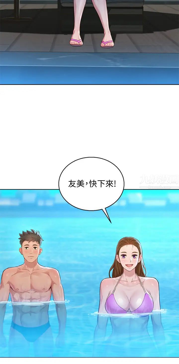 漂亮干姊姊第127话-觊觎友美的民俊