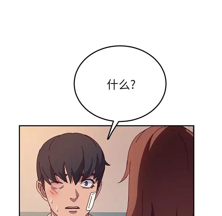 她們的惡作劇第42話