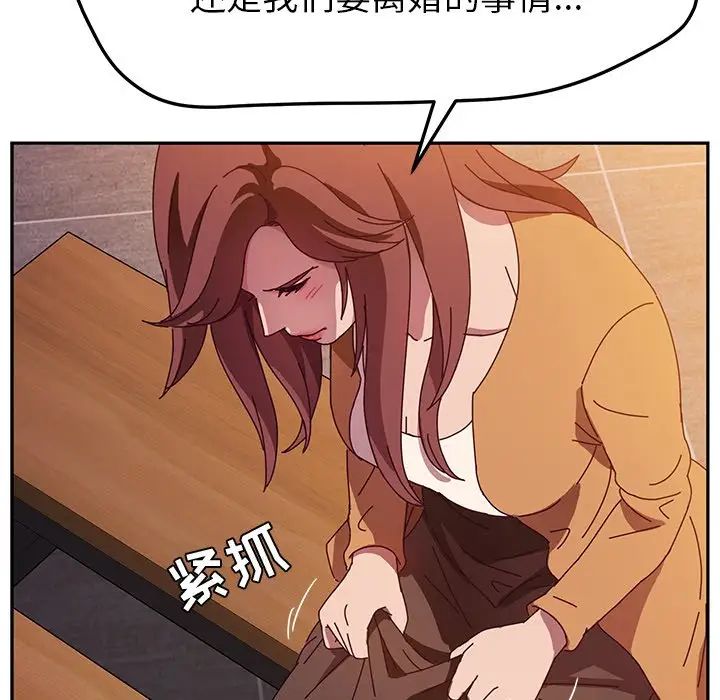 她们的恶作剧第42话