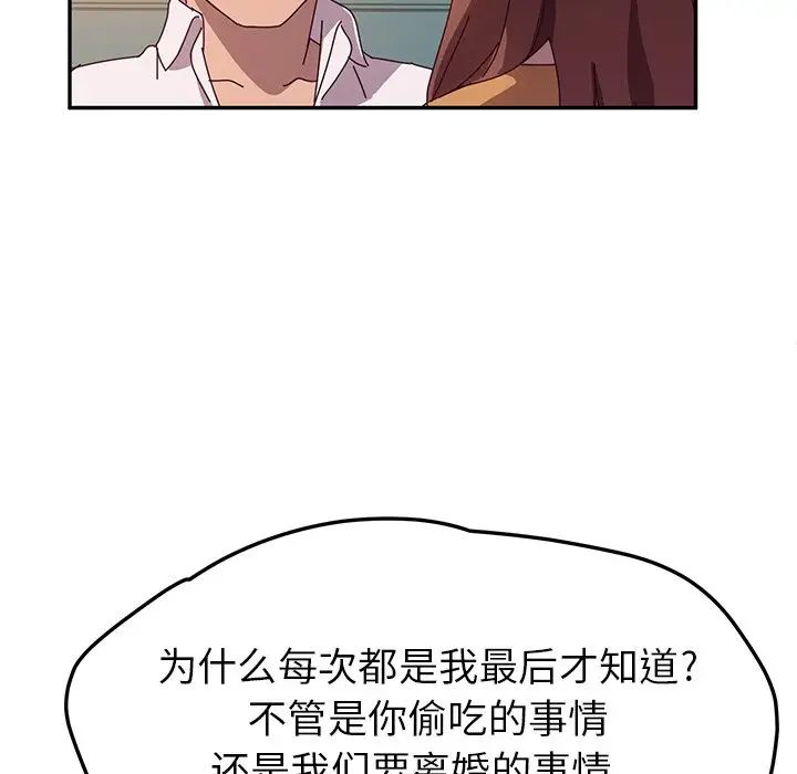 她们的恶作剧第42话