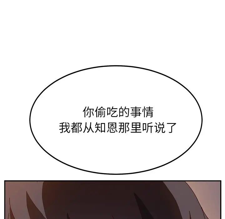 她們的惡作劇第42話