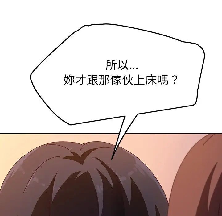 她们的恶作剧第42话