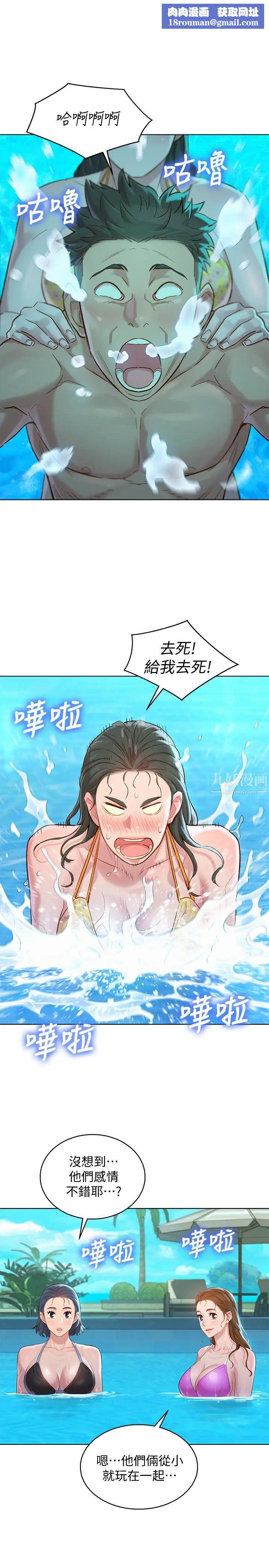 漂亮干姊姊第128话-擦防晒油初体验