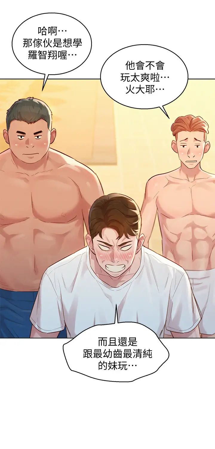 漂亮干姊姊第128话-擦防晒油初体验