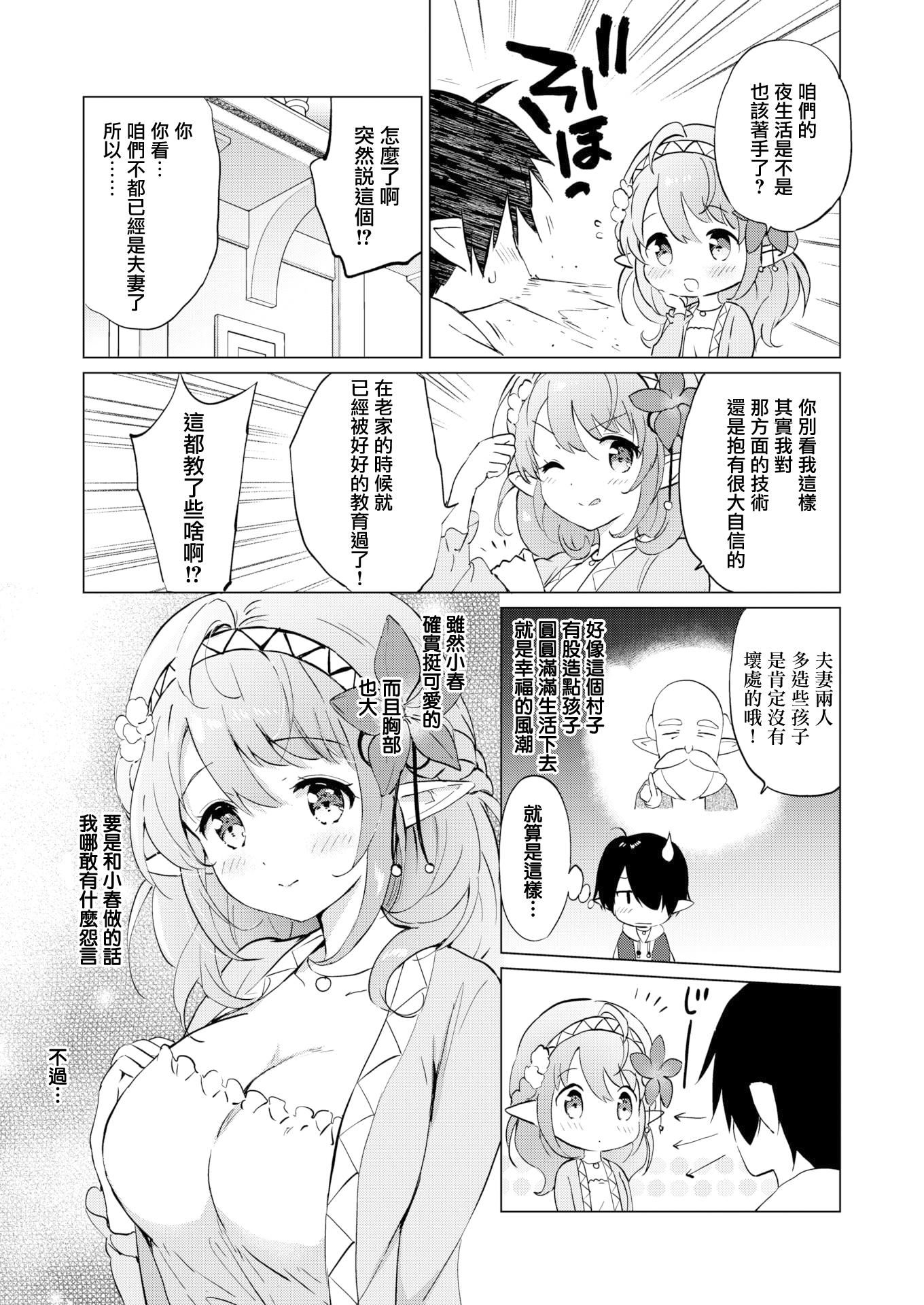 [つかこ]蜜月パラダイス[无邪気汉化组大鸟可不敢乱转汉化][无修正][DL版][つかこ]蜜月パラダイス[无邪気汉化组+大鸟可不敢乱转汉化][无修正][DL版]