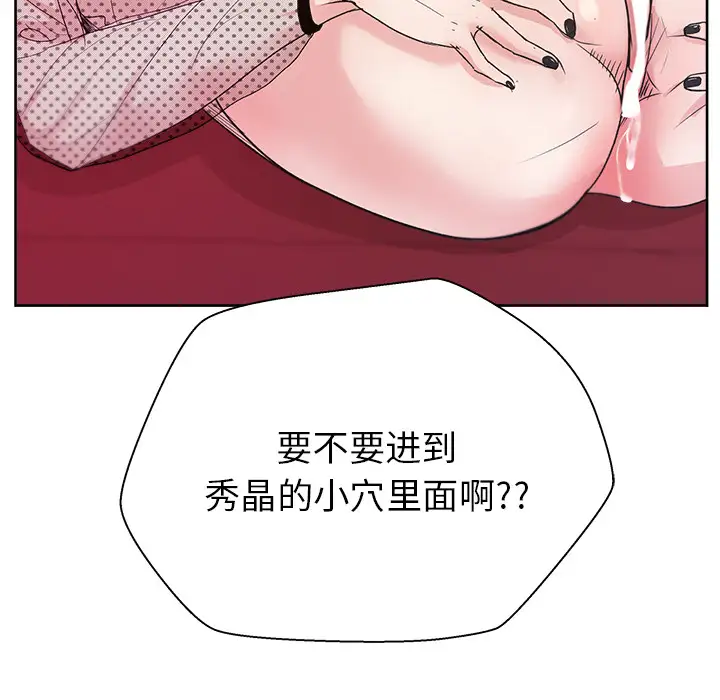 漫画吧的秀晶第9话