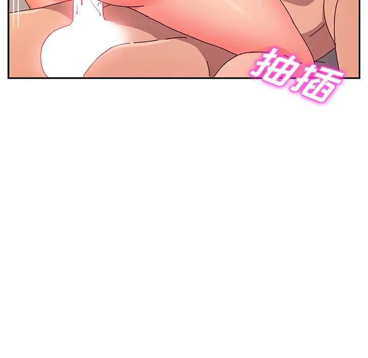 她們的惡作劇第42話