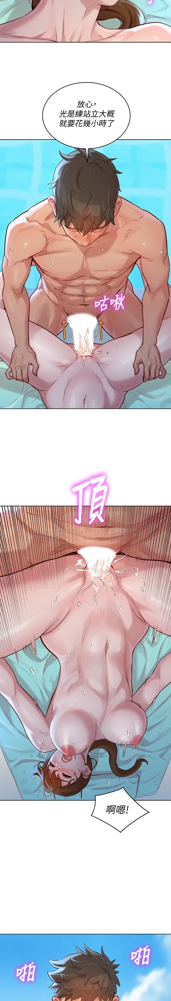 漂亮干姊姊第129话-在房间泳池激战