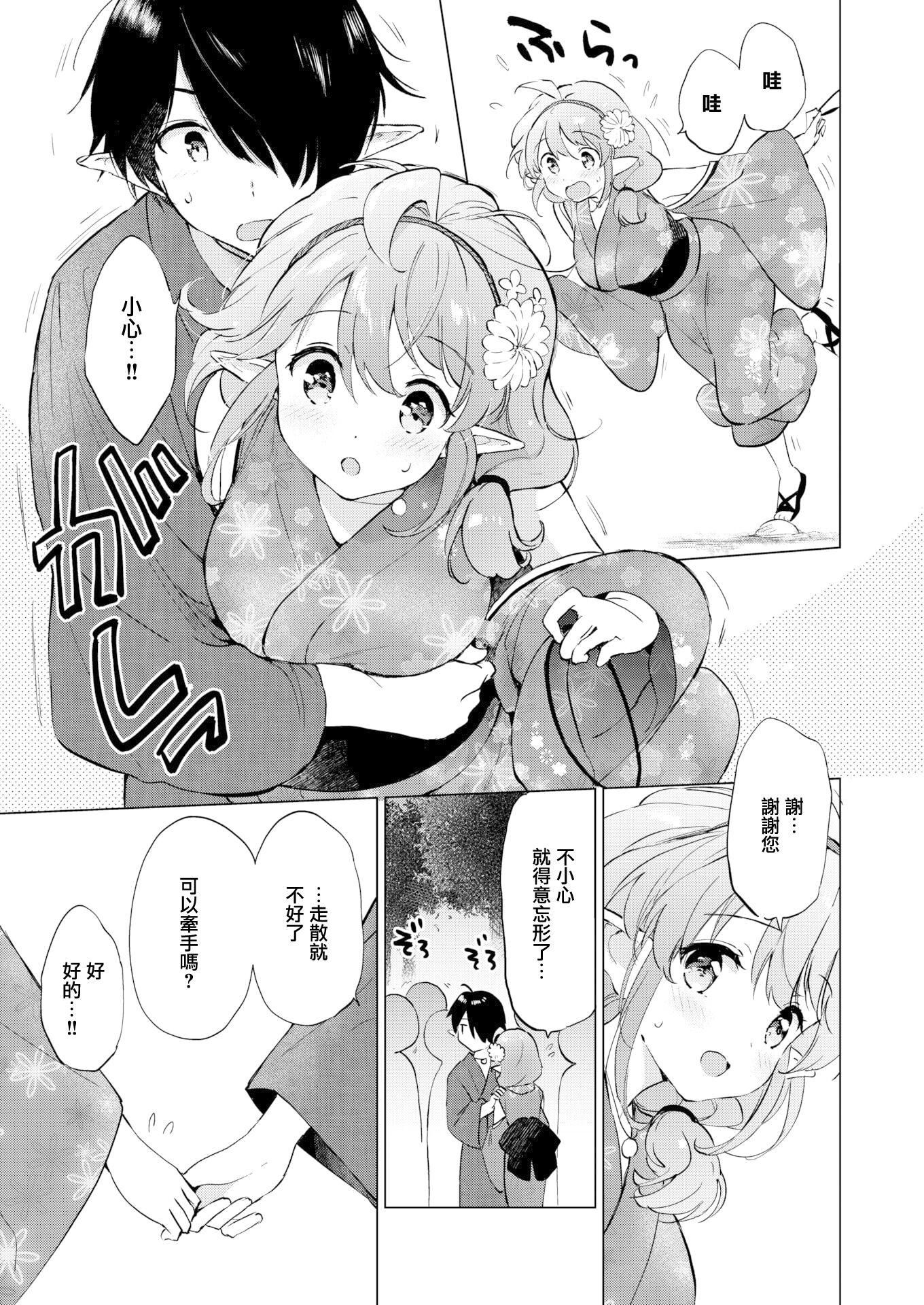[つかこ]蜜月パラダイス[无邪気汉化组大鸟可不敢乱转汉化][无修正][DL版][つかこ]蜜月パラダイス[无邪気汉化组+大鸟可不敢乱转汉化][无修正][DL版]