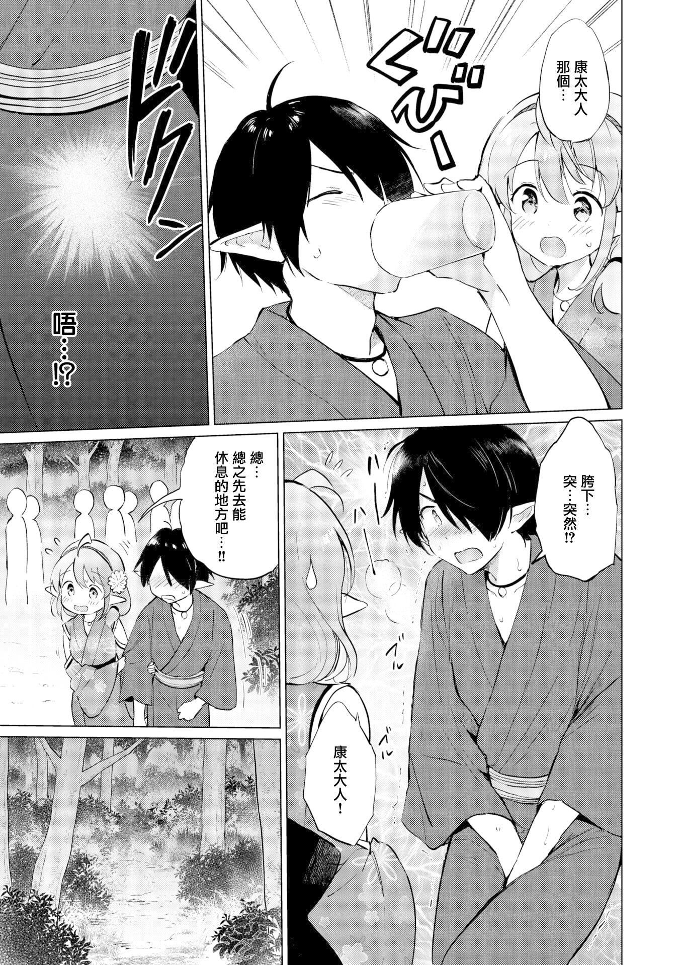 [つかこ]蜜月パラダイス[无邪気汉化组大鸟可不敢乱转汉化][无修正][DL版][つかこ]蜜月パラダイス[无邪気汉化组+大鸟可不敢乱转汉化][无修正][DL版]