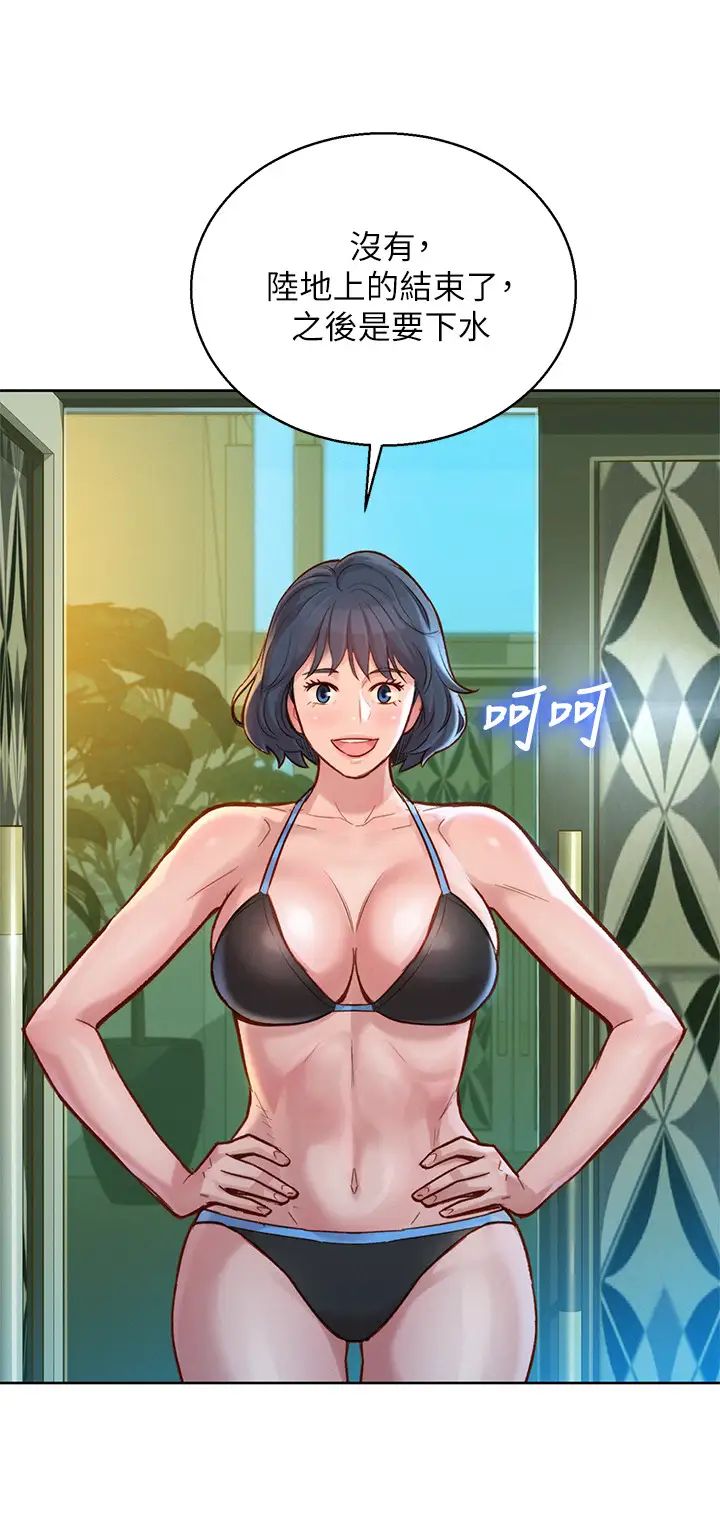 漂亮干姊姊第130话-不介意的话帮我涂芦荟吧