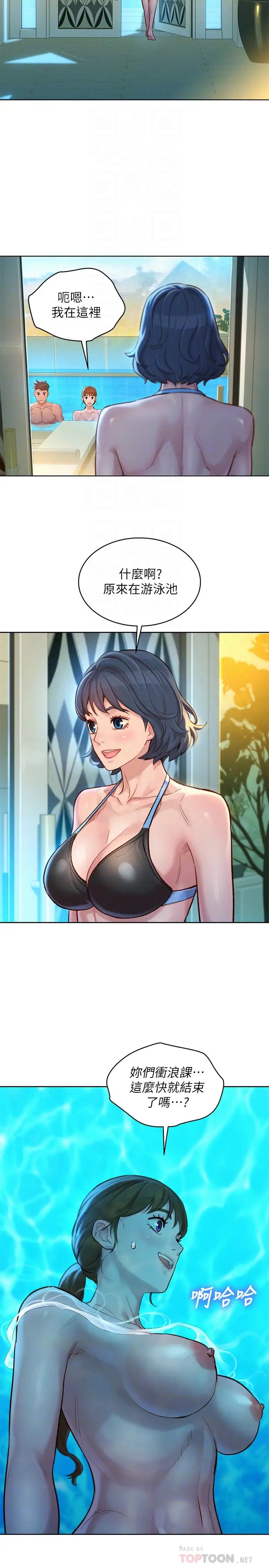 漂亮干姊姊第130话-不介意的话帮我涂芦荟吧