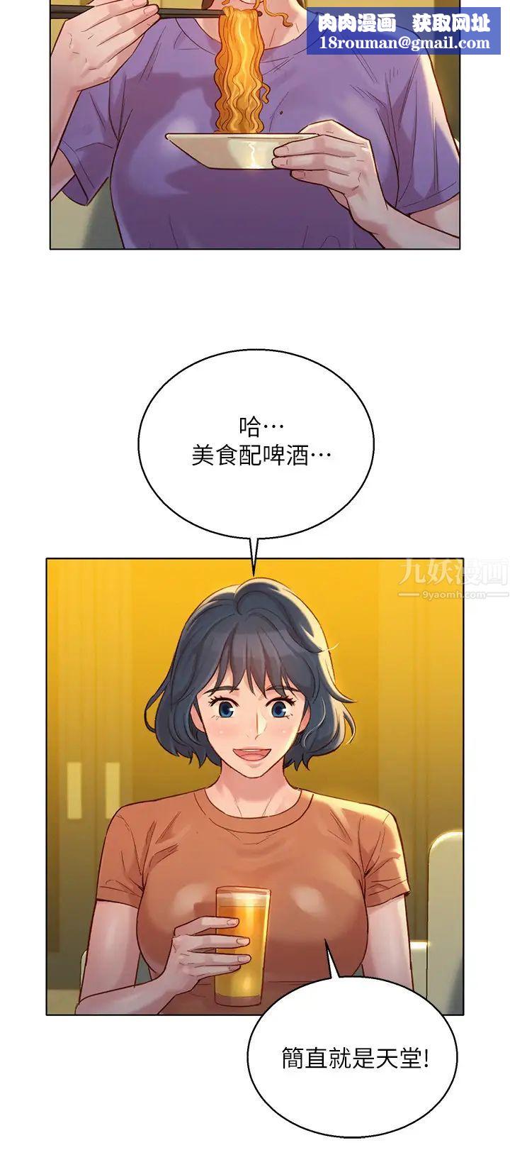 漂亮干姊姊第130话-不介意的话帮我涂芦荟吧