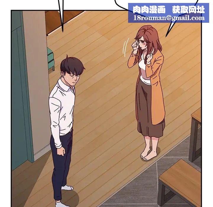 她们的恶作剧第43话