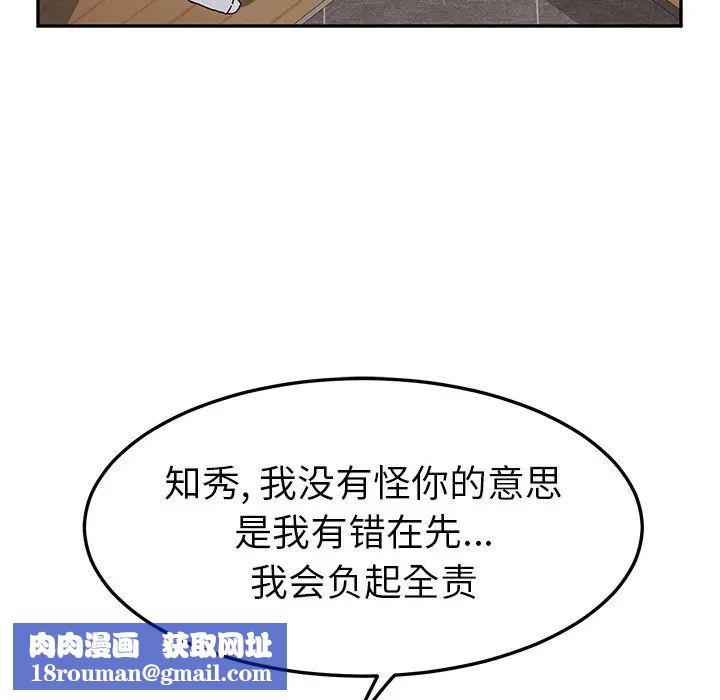 她们的恶作剧第43话