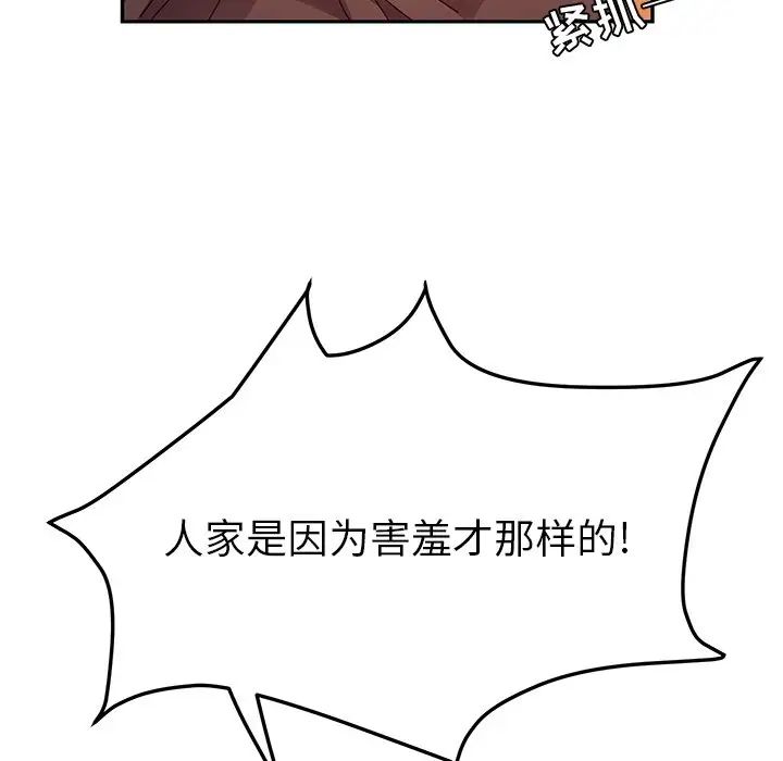 她們的惡作劇第43話