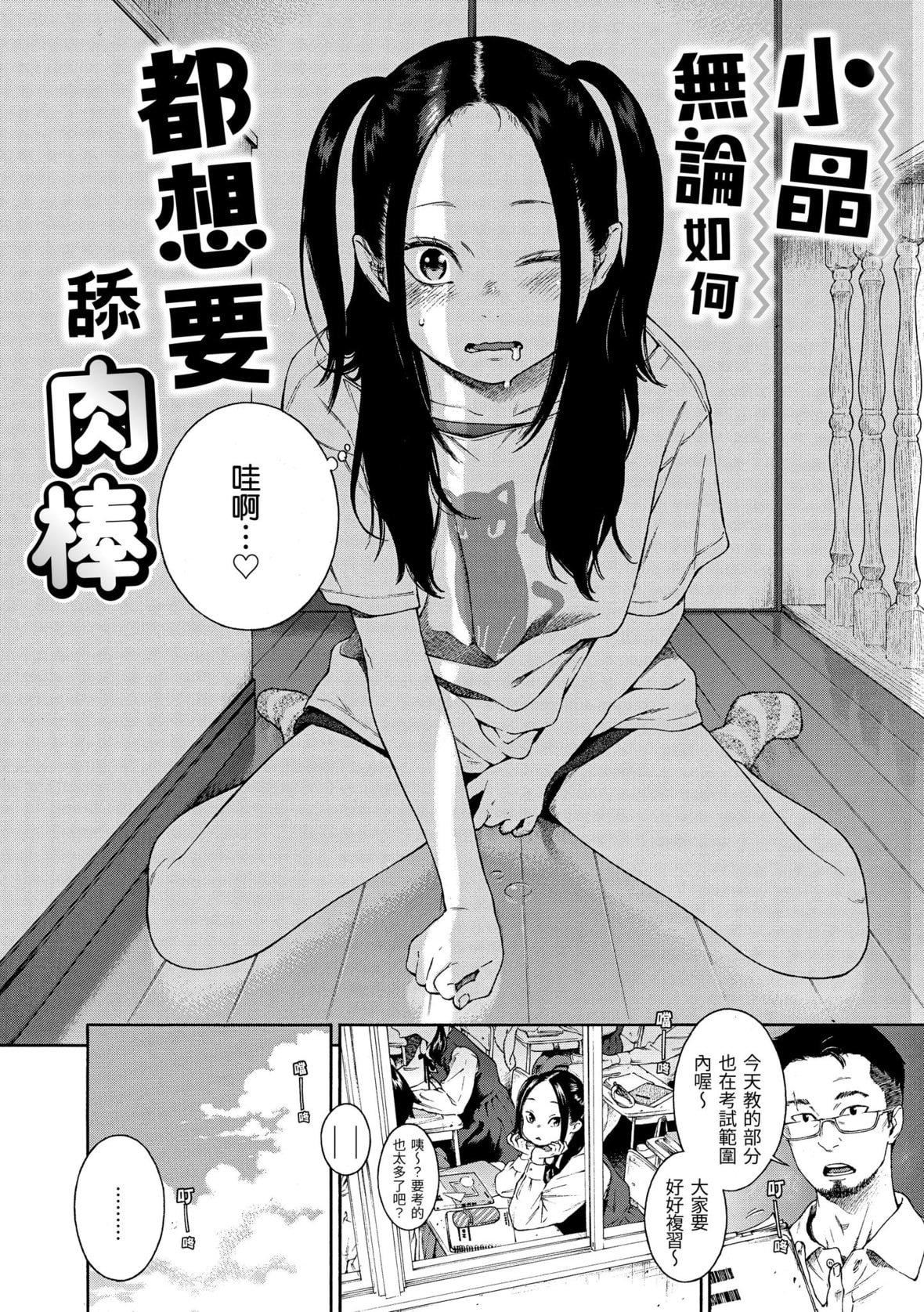 [きい]不完全マーブル｜不完全大理石[中國翻訳][DL版][きい]不完全マーブル｜不完全大理石[中國翻訳][DL版]