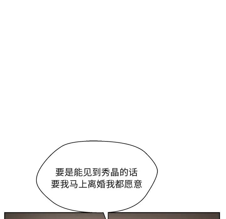 漫画吧的秀晶第10话