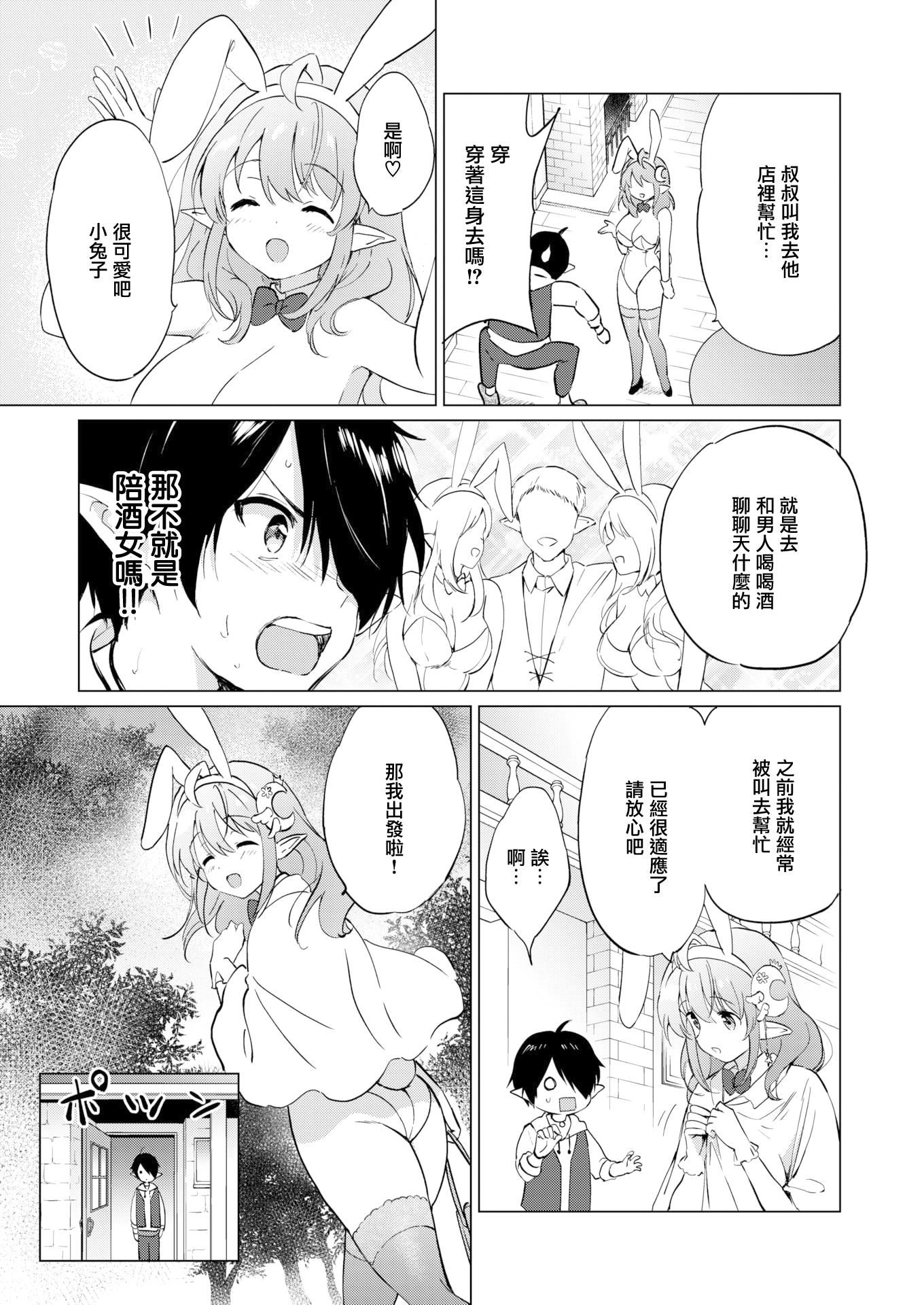 [つかこ]蜜月パラダイス[无邪気汉化组大鸟可不敢乱转汉化][无修正][DL版][つかこ]蜜月パラダイス[无邪気汉化组+大鸟可不敢乱转汉化][无修正][DL版]