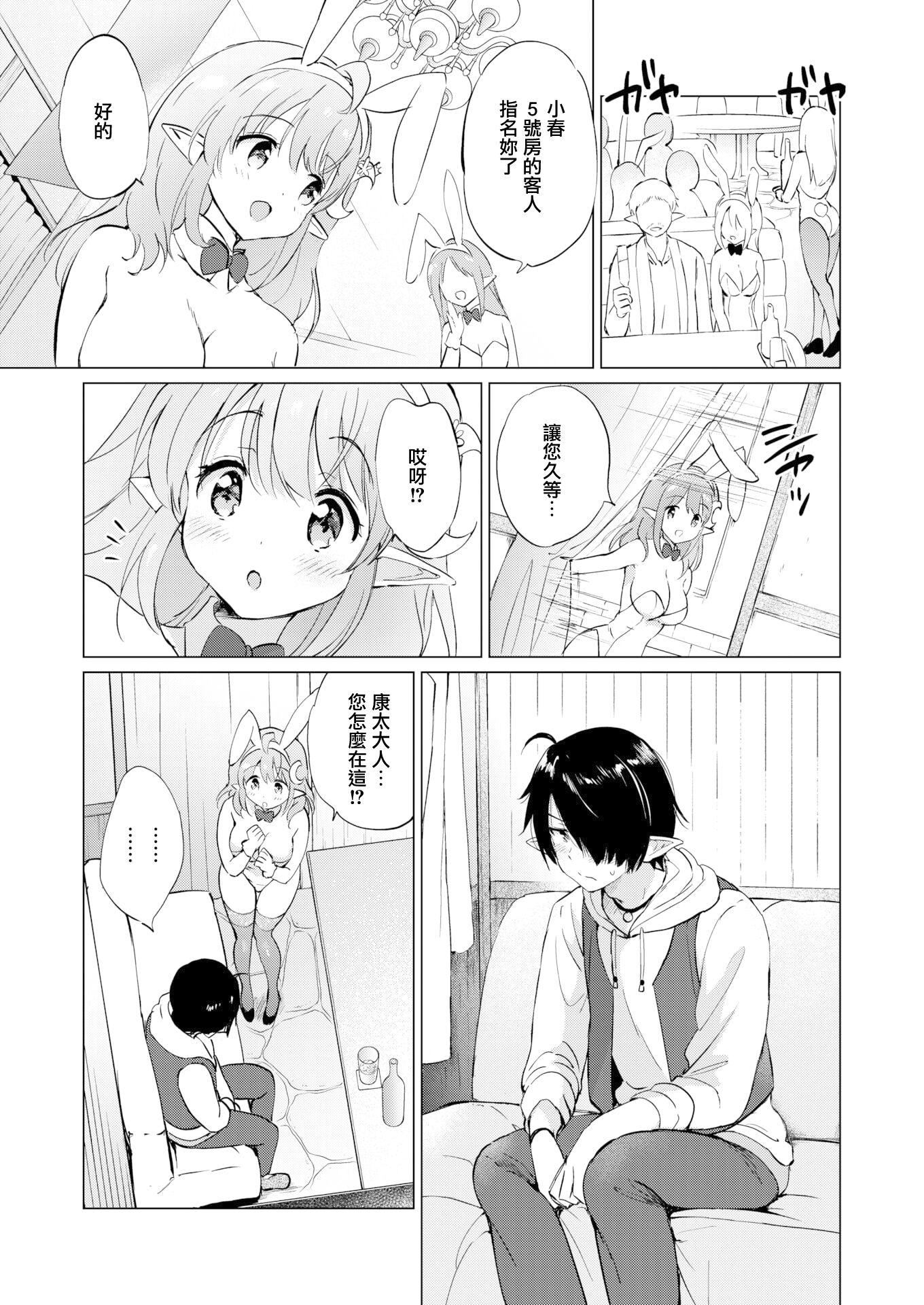 [つかこ]蜜月パラダイス[无邪気汉化组大鸟可不敢乱转汉化][无修正][DL版][つかこ]蜜月パラダイス[无邪気汉化组+大鸟可不敢乱转汉化][无修正][DL版]