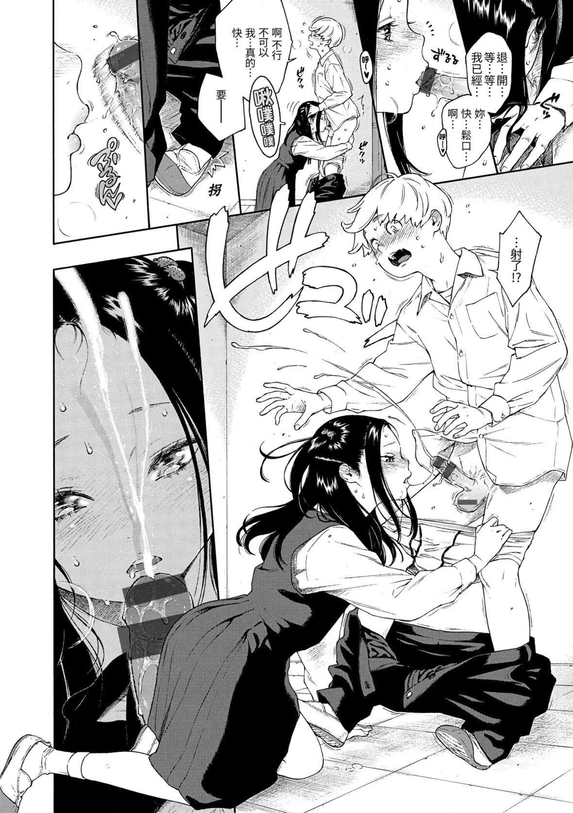 [きい]不完全マーブル｜不完全大理石[中国翻訳][DL版][きい]不完全マーブル｜不完全大理石[中国翻訳][DL版]