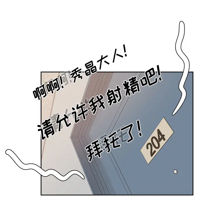 漫画吧的秀晶第10话
