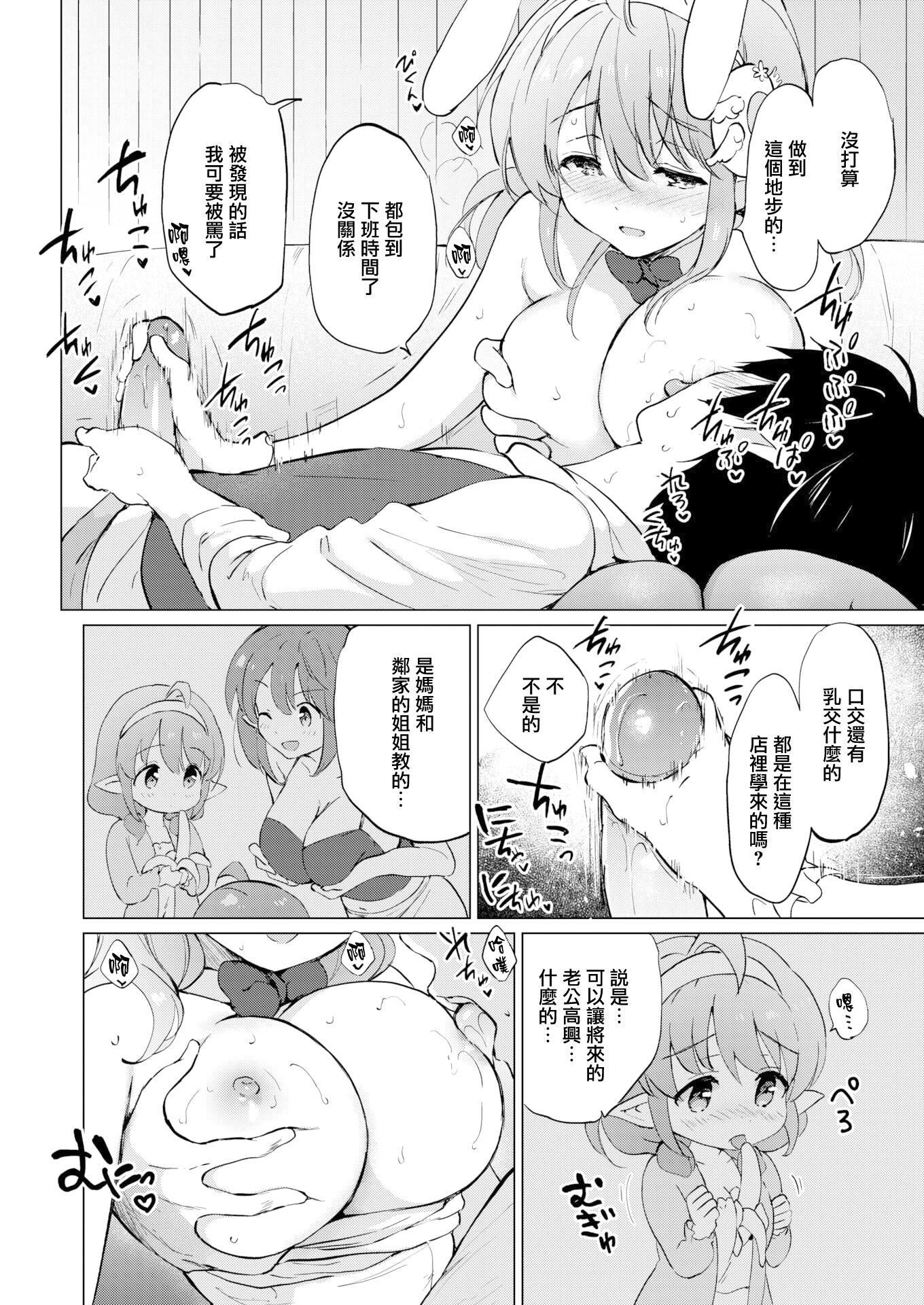 [つかこ]蜜月パラダイス[无邪気汉化组大鸟可不敢乱转汉化][无修正][DL版][つかこ]蜜月パラダイス[无邪気汉化组+大鸟可不敢乱转汉化][无修正][DL版]