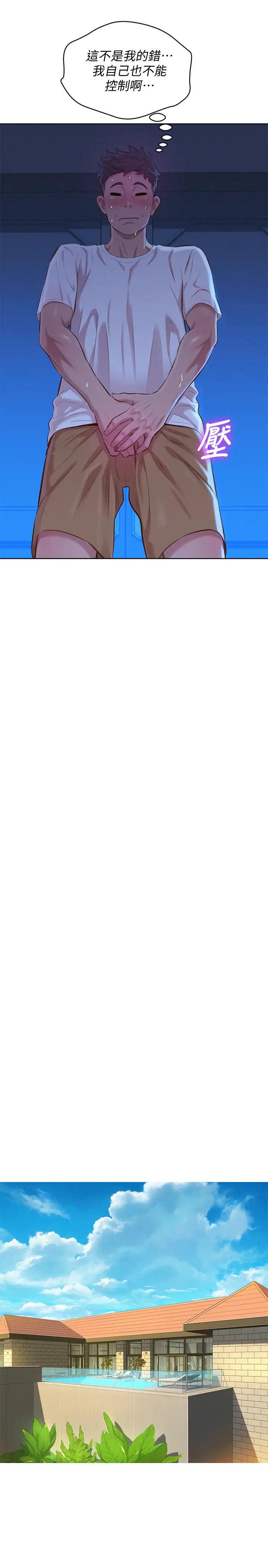 漂亮干姊姊第131话-再次对多熙的身体有反应