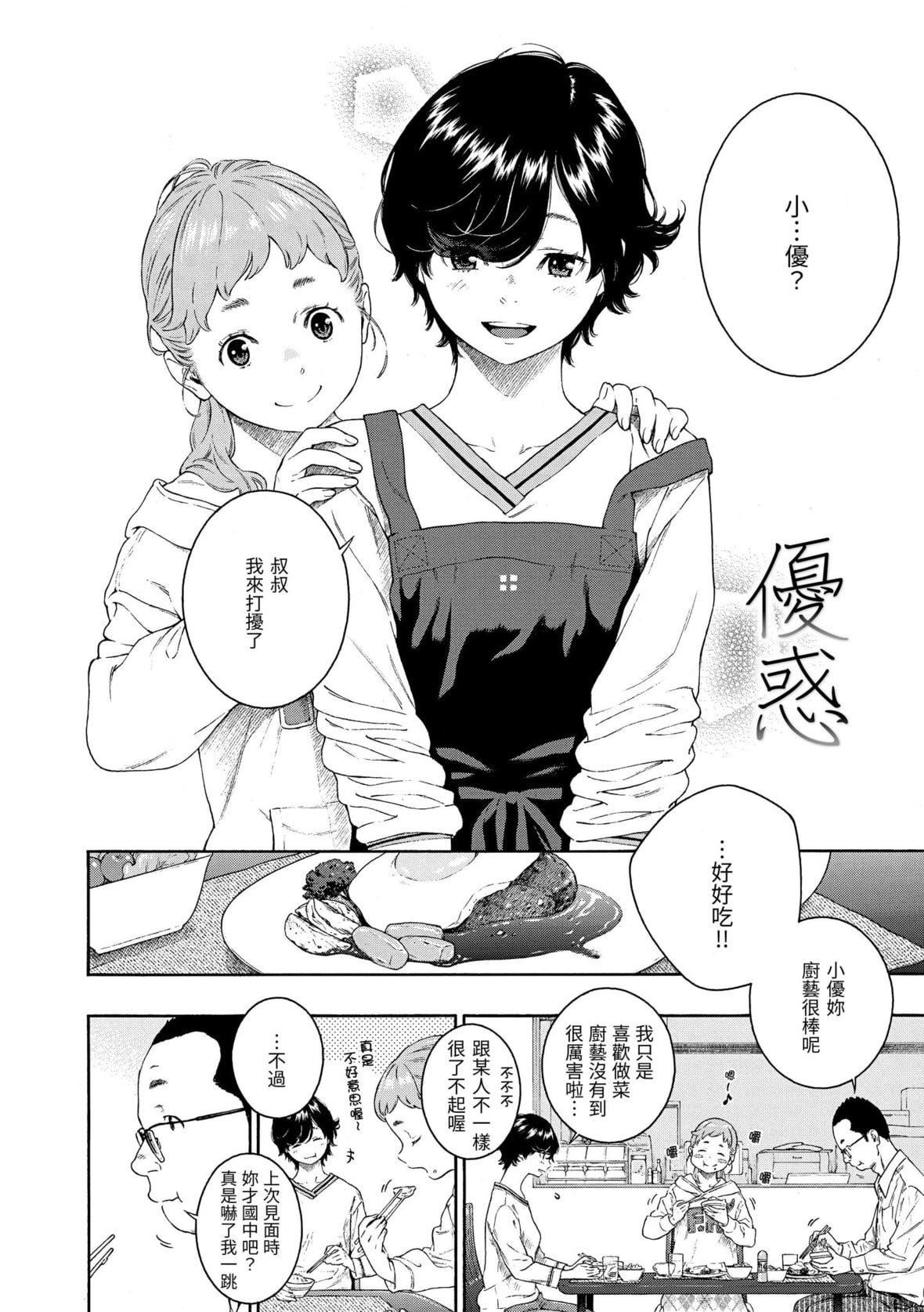 [きい]不完全マーブル｜不完全大理石[中国翻訳][DL版][きい]不完全マーブル｜不完全大理石[中国翻訳][DL版]