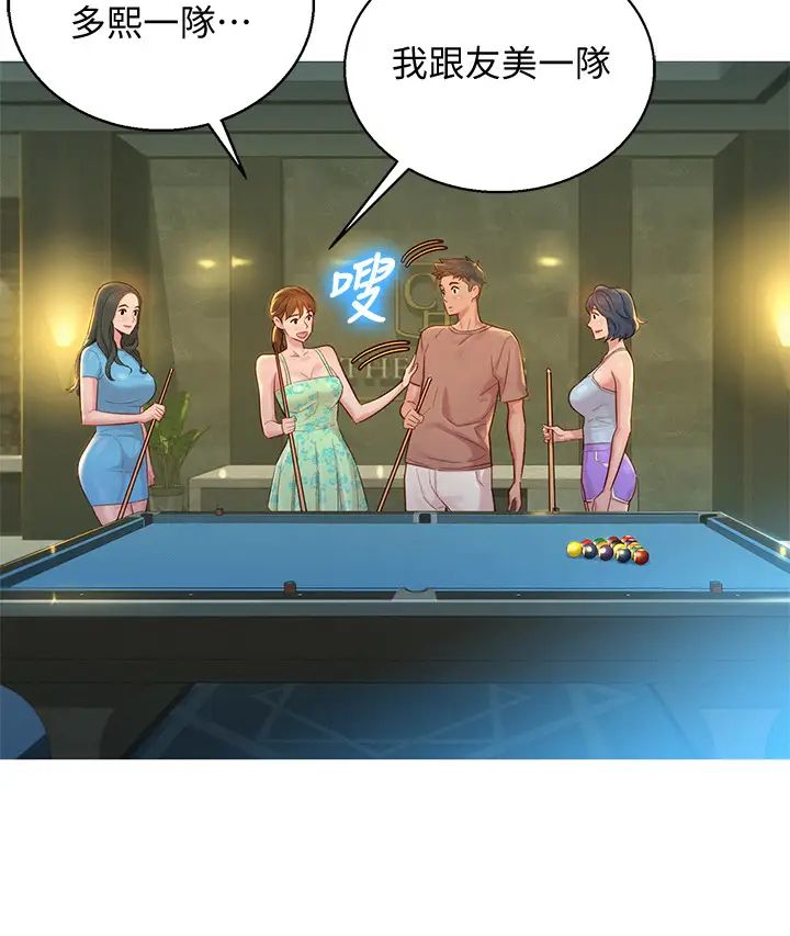 漂亮乾姊姊第131話-再次對多熙的身體有反應