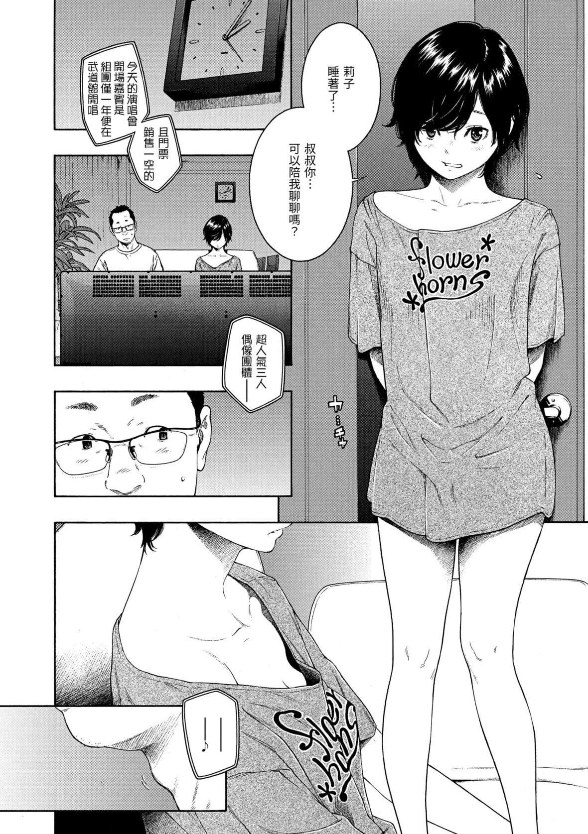 [きい]不完全マーブル｜不完全大理石[中国翻訳][DL版][きい]不完全マーブル｜不完全大理石[中国翻訳][DL版]