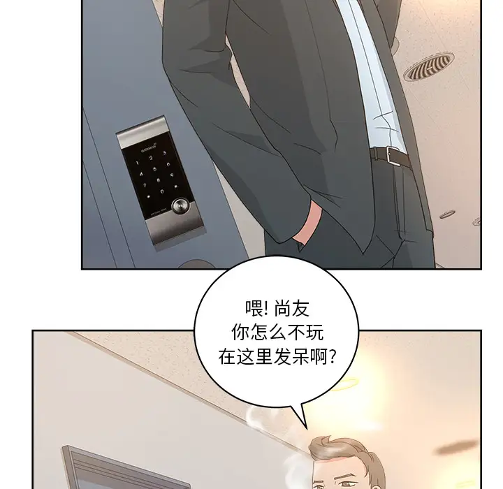 漫画吧的秀晶第10话