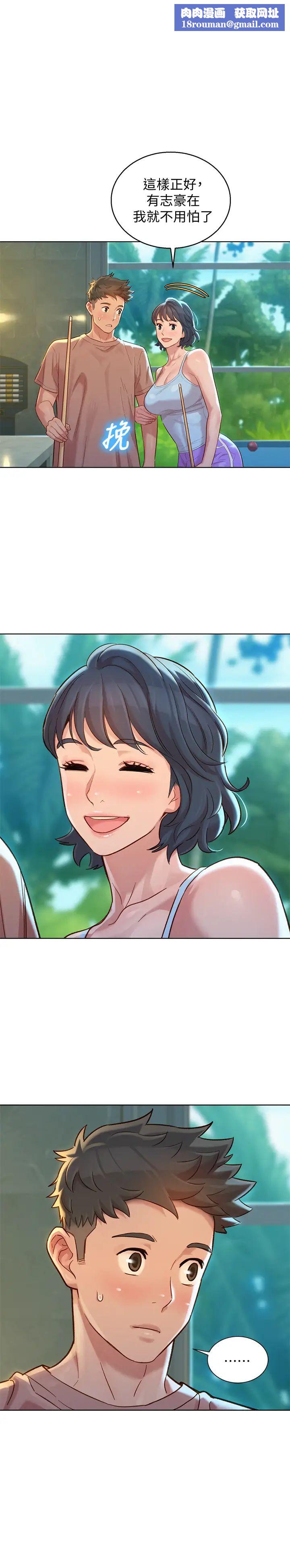 漂亮干姊姊第132话-在球檯前动摇的多熙