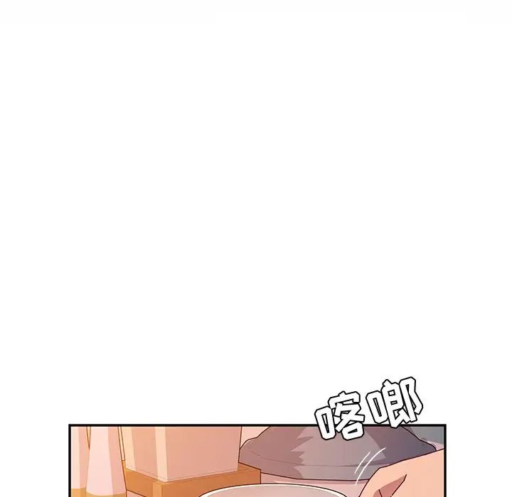 她們的惡作劇第43話