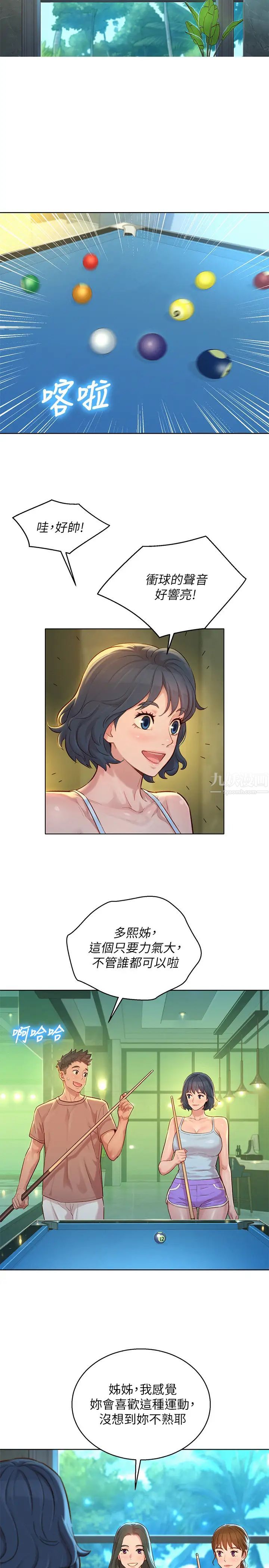 漂亮干姊姊第132话-在球檯前动摇的多熙