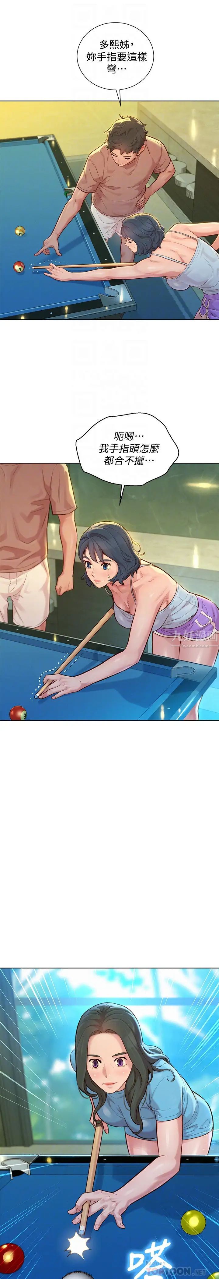 漂亮干姊姊第132话-在球檯前动摇的多熙